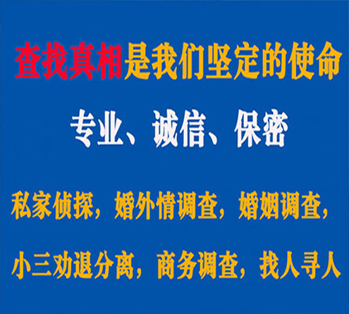 关于大庆证行调查事务所